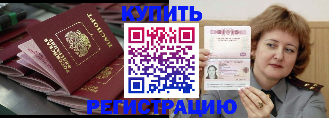 временная регистрация законно в Зуевке