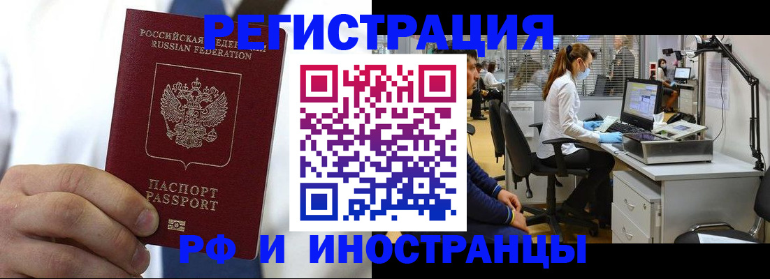 прописка штамп в Зуевке