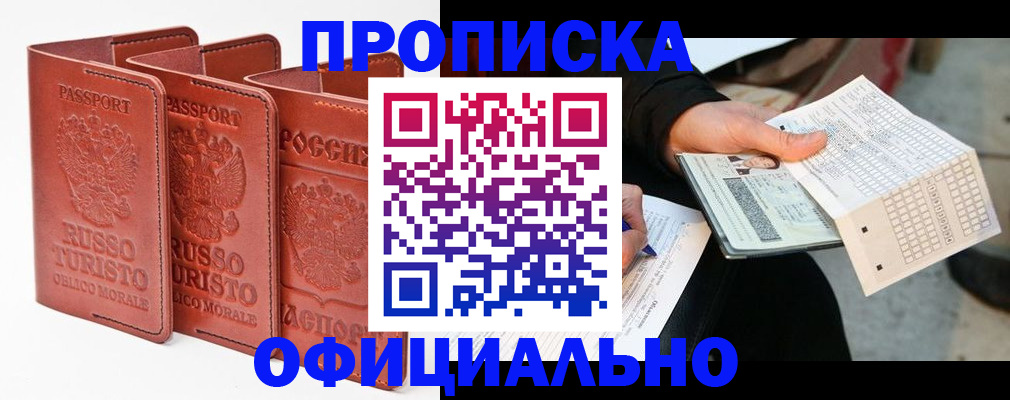 регистрация для школы в Зуевке
