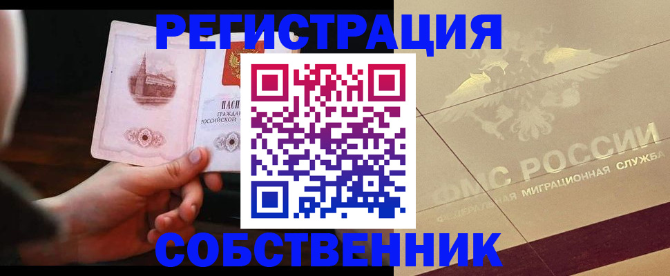 временная регистрация в Зуевке