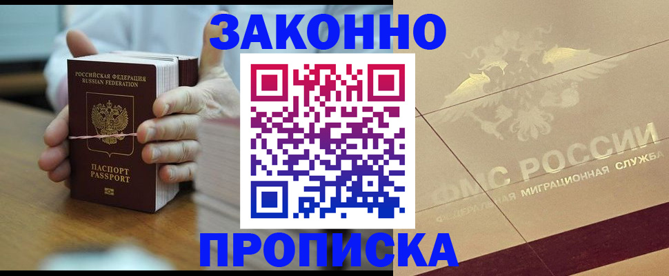 миграционный учет в Зуевке