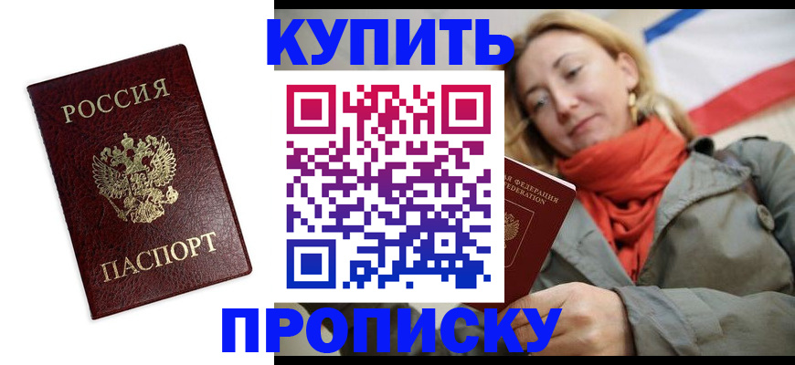 временная регистрация госуслуги в Зуевке