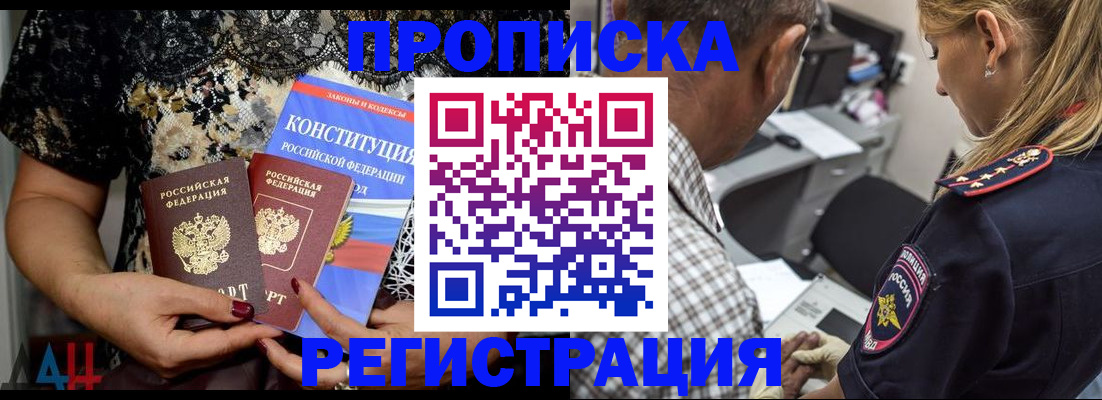 временная регистрация для школы в Зуевке