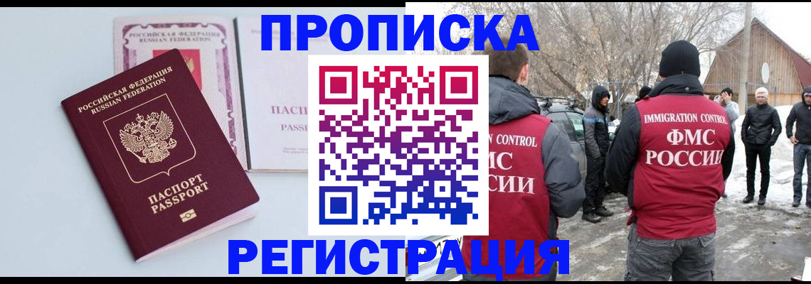 прописка поиск в Зуевке