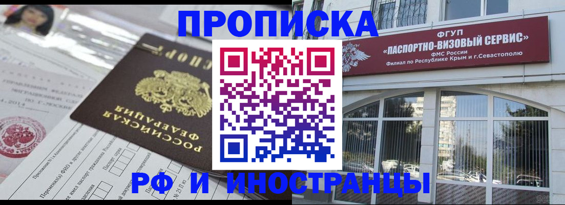 прописка регистрация в Зуевке