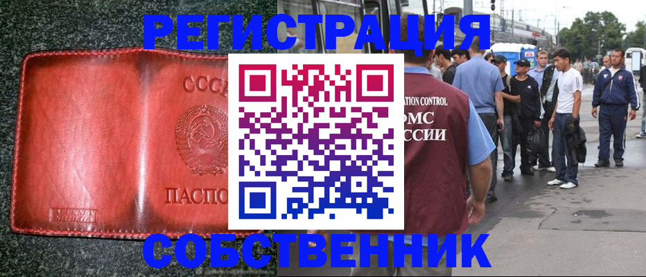 купить прописку в Зуевке